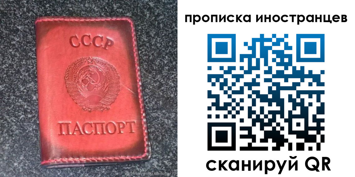 прописка законно в Кяхте