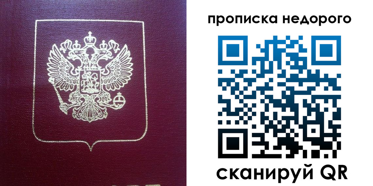 временная регистрация для всех в Кяхте