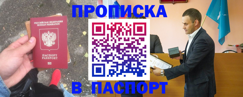 регистрация для школы в Кяхте