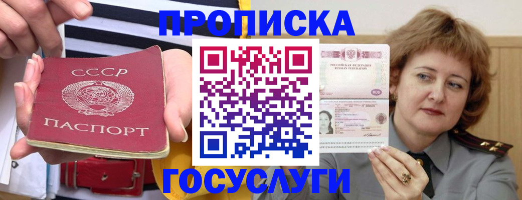 временная прописка в Кяхте