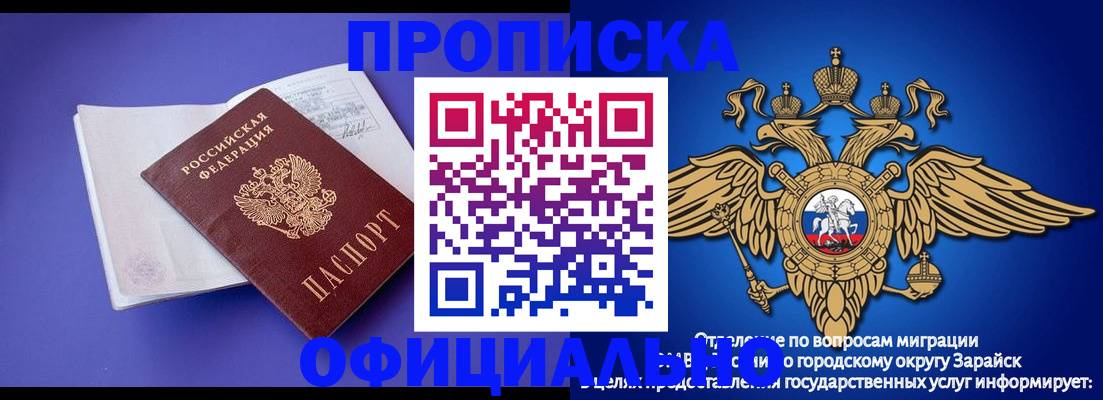 прописка в квартире в Кяхте
