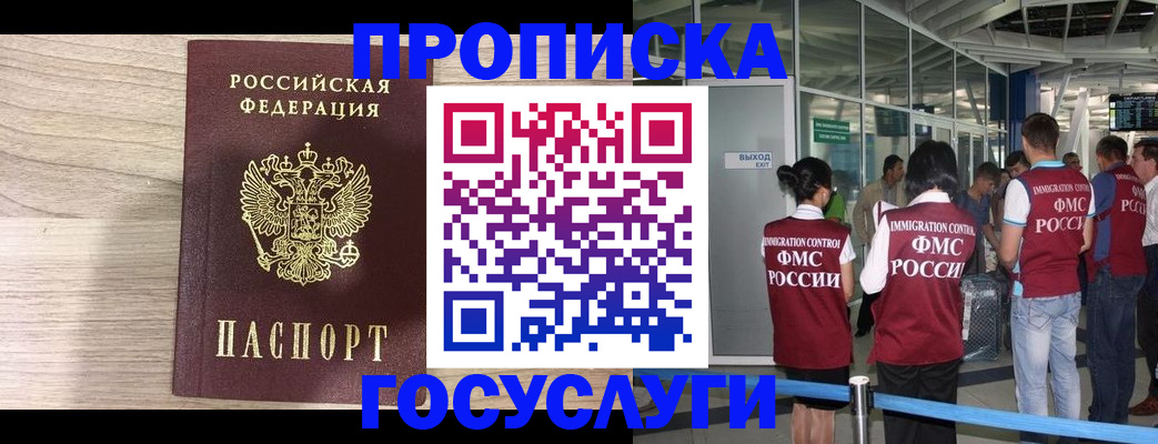 пропишу в квартире в Кяхте