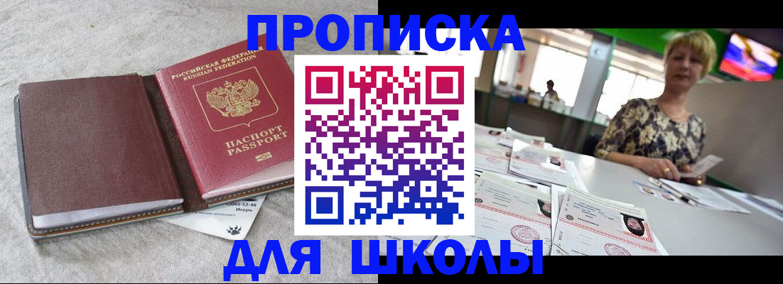 временная регистрация 2025 в Кяхте